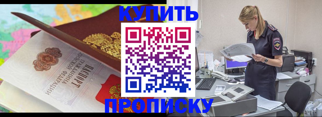 прописка в квартире в Кашине