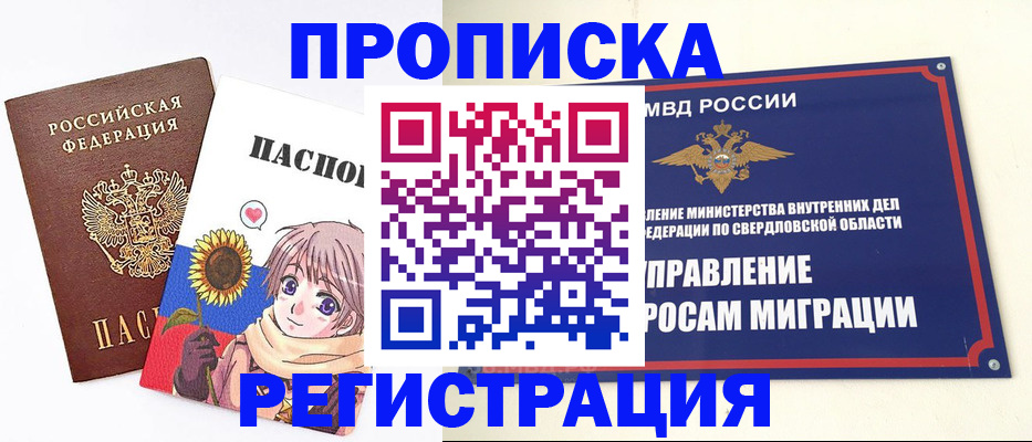 прописка для кредита в Кашине