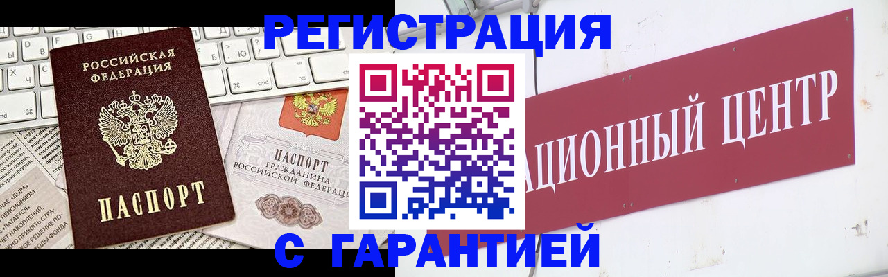 временная регистрация 2025 в Кашине