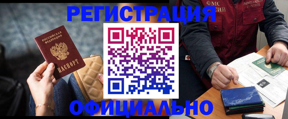 временная регистрация в Кашине