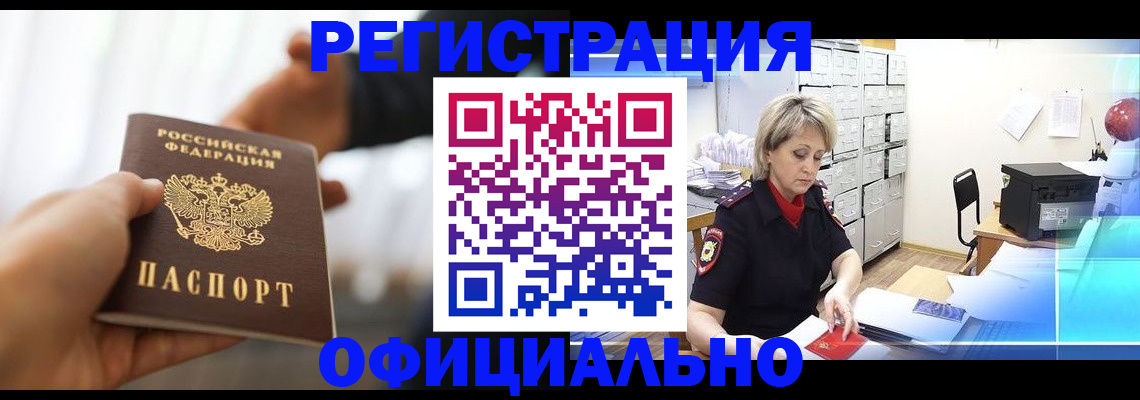 прописка гарантия в Кашине