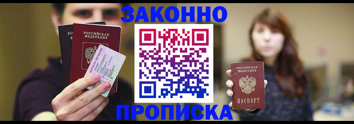 временная регистрация собственник в Кашине