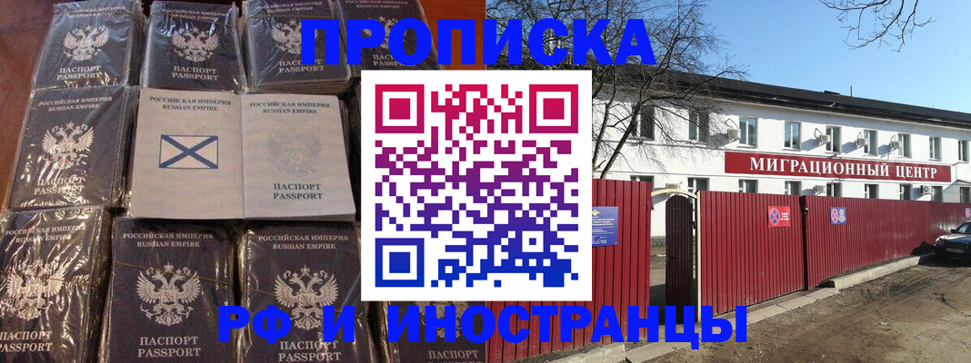 прописка иностранных граждан в Кашине